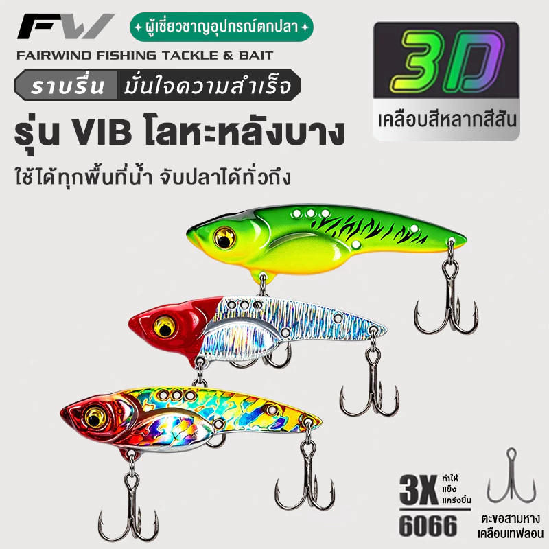 FW เหยื่อปลอม กระดี่เหล็ก ตกปลา โลหะ ปลอมตกปลา สปินเนอร์ เหยื่อตกปลาโลหะ หล่อยาว ช้อนจิ๊กกิ้ง 5g10g