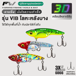 FW เหยื่อปลอม กระดี่เหล็ก ตกปลา โลหะ ปลอมตกปลา สปินเนอร์ เหยื่อตกปลาโลหะ หล่อยาว ช้อนจิ๊กกิ้ง 5g10g