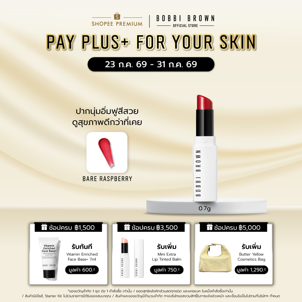[MINI Set] VEFB 15ML + MINI EXTRA LIP TINTED BALM 7g.