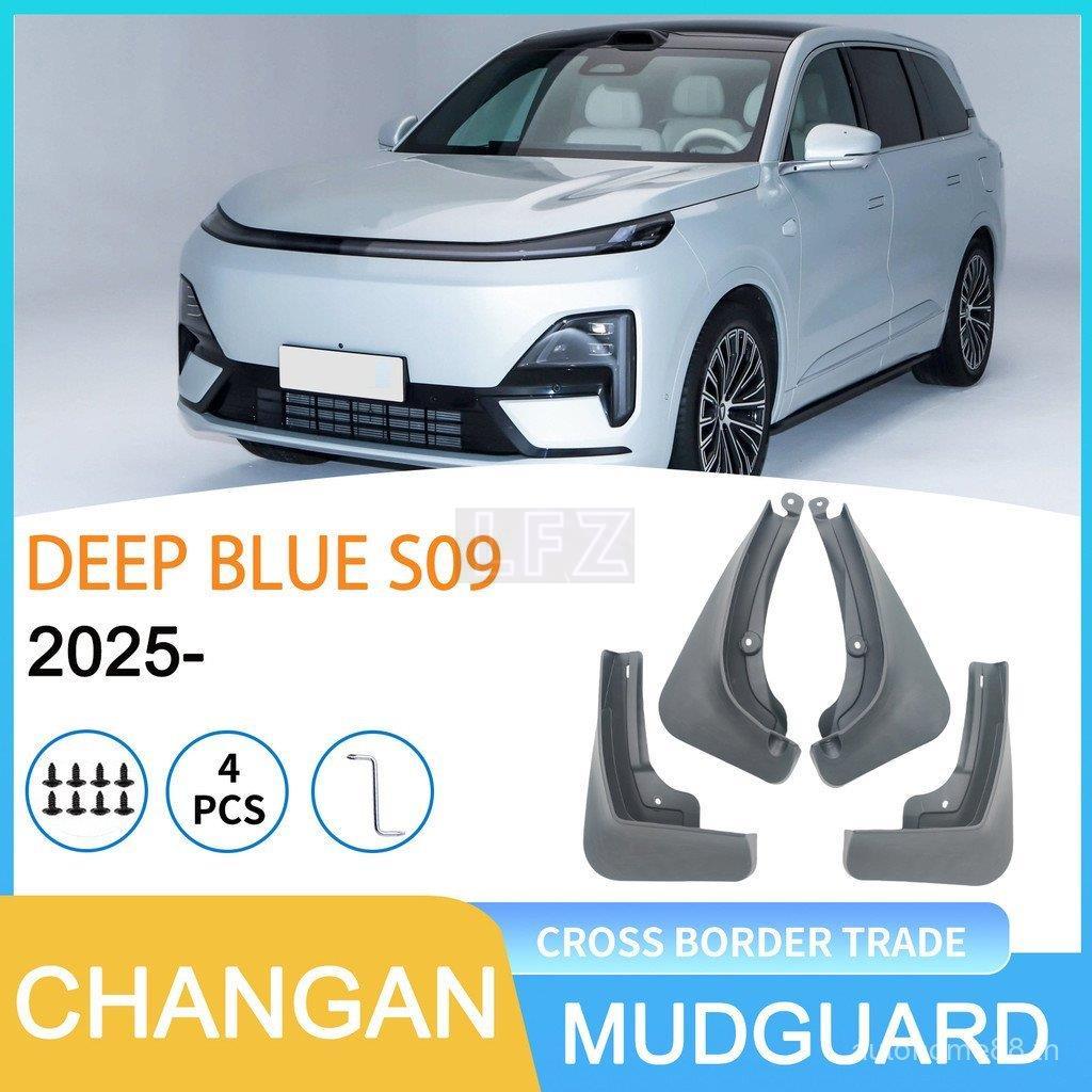 บังโคลนรถ DEEPAL S09 2025 ยางบังโคลน ด้านหน้าด้านหลัง 4 ชิ้นติดตั้งง่าย