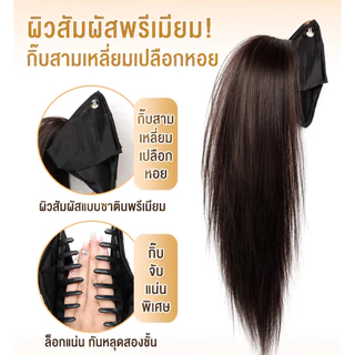 🔥พร้อมส่ง🔥วิกผมทรงคลิปหนีบสูงรูปเปลือกหอย แบบคลิปหนีบ สําหรับผู้หญิง กิ๊บหนีบผมครึ่งหัว เสกผมสวย ผมดูหนา สไตล์เกาหลี