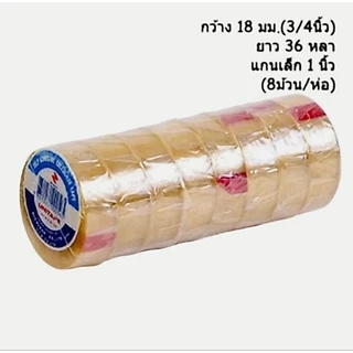 Unitape (ยกแพ็ค8ม้วน) เทปใสยูนิเทป ขนาด3/4นิ้ว แกนเล็ก1นิ้ว แกนใหญ่3นิ้ว ความยาว36หลา