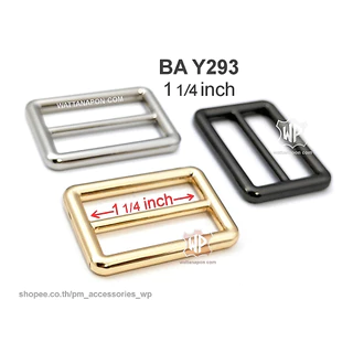 BA Y293 ห่วงเลื่อน เข็มขัดเลื่อน ตัวเลื่อนสาย ห่วงปรับสายกระเป๋า ขนาด 1.25 นิ้ว 1ชิ้น Adjustable Buckle 1.25 inch