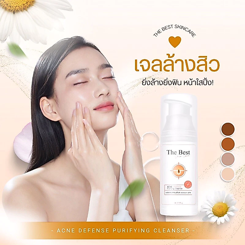 เจลล้างหน้าเดอะเบสท์สกินแคร์ ผลิตภัณฑ์ทำความสะอาดผิวหน้า thumbnail 3
