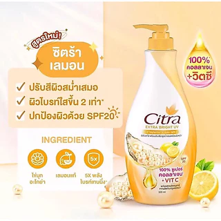 Citra ซิตร้า โลชั่นบำรุงผิวกาย หัวปั๊ม 300ml โลชั่นทาผิว ผิวขาวเปล่งประกาย ปกป้อง UV