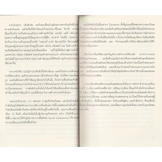 Learning Station - หนังสือแผน 9 ขั้น ปั้นคุณเป็นเศรษฐี