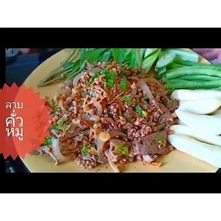 พริกลาบแม่จันนวล 2 แผง 100 บาท