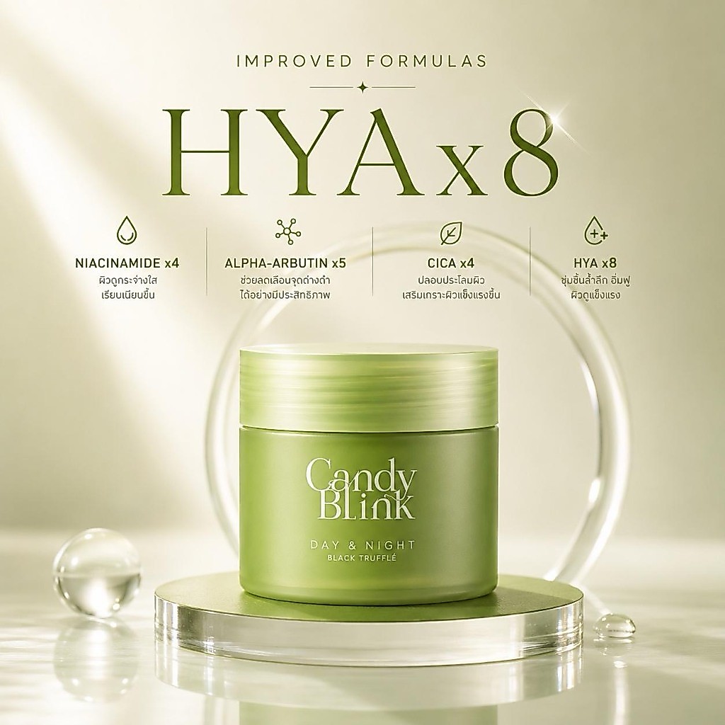 *Candy Blink HYAx8 (NEW) แคนดี้ บลิ๊งค์ ไฮยาx8 แบล็ค ทรัฟเฟิล