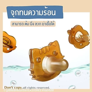 จุกหลอกสีชา จุกหลอกซิลิโคน GA114