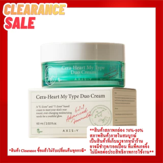 [EXP:09/26] Axis-y Cera-Heart My Type Duo Cream 60 ml.เซราฮาร์ท มาย ไทป์ ดูโอ้ ครีม