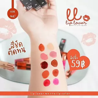 ลิปแมทจิ๋ว ลิปเลิฟเวอร์ Lip Lover Matte Lip Color 1.5 กรัม