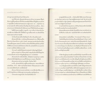 Learning Station - หนังสือฮองเฮาปีศาจแห่งราชวงศ์โจว เล่ม 1-3 (SET 3 เล่มจบ) (นิยาย)