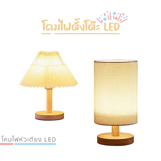🏷️[Home] โคมไฟ ตั้งโต๊ะ led มินิมอล1สี/ปรัปความสว่างได้ มี2โหมด สายสวิตซ์ USB สวยมีสไตล์