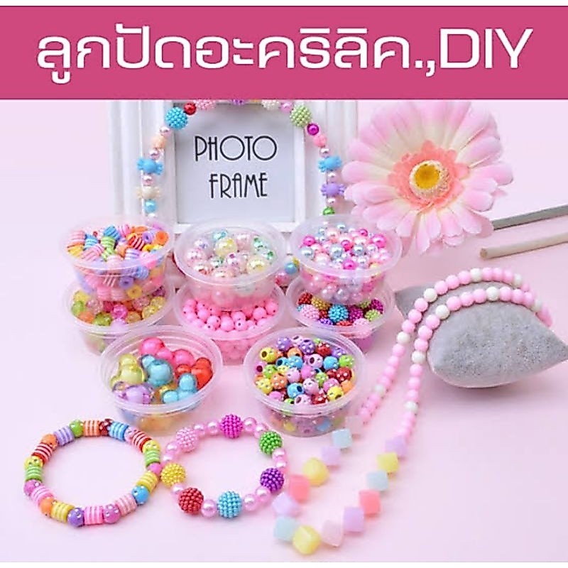 พร้อมส่ง อุปกรณ์ร้อยลูกปัด DIY ของเล่น สร้อย ข้อมือ **สินค้างานประดิษฐ์ ราคา : 1 ชิ้น**