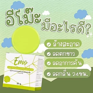 EMO Soap แพ็คเกจใหม่ สบู่อีโมะ [30 กรัม] [1 ก้อน] ทำความสะอาดจุดซ่อนเร้น