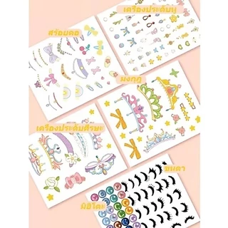 DIY ของเล่นแต่งหน้า กระเป๋าเครื่องสำอางเจ้าหญิงวิเศษ สมุดสติ๊กเกอร์เปลี่ยนหน้าเจ้าหญิง ของเล่นเด็ก