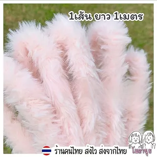 ลวดกำมะหยี่แบบหนา แถมตาจมูก ทำตุ๊กตา ลวดกำมะหยี่ขนนุ่ม ขนาดใหญ่ ลวดทำตุ๊กตา DIY ขนาด2ซม
