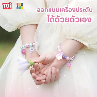 TOi: Beads - เซตทำเครื่องประดับ DIY สำหรับเด็ก