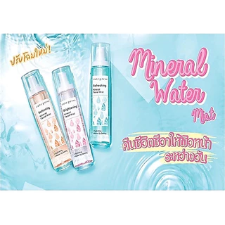 ** 1 ขวด **Cute Press Mineral facial mist 100g. คิวท์เพรส สเปรย์น้ำแร่ 3 สูตร