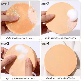 พัฟเเต่งหน้า พัฟรองพื้น พัฟลงแป้งฝุ่น พับฟองน้ำเเต่งหน้า พัฟทรงกลมแบบพกพา อุปกรณ์แต่งหน้า หนานุ่มไม่ระคายผิว
