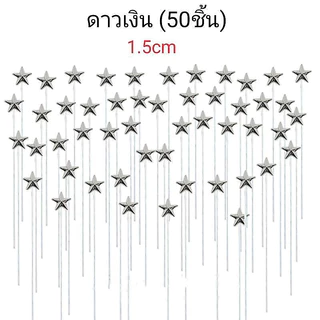 ดาวทอง ดาวเงิน หัวใจทอง หัวใจเงิน แต่งเค้ก