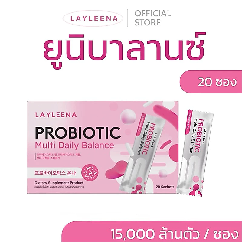 (มีส่งด่วน🛵) ยูนิบาลานซ์ 🇰🇷💗 :โปรไบโอติก พรีไบโอติก+โพรไบโอติก 10 สายพันธุ์ วิตามินเกาหลี thumbnail 3