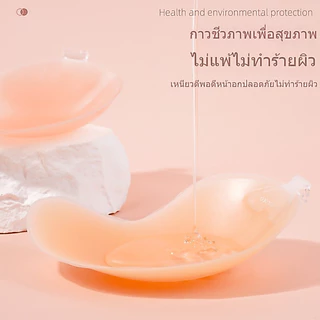 🧡พร้อมส่ง🧡 แผ่นแปะหน้าอกทรงมะม่วง แผ่นแปะหน้าอกบางเฉียบระบายอากาศได้สบาย 💌จัดส่งจากประเทศไทย