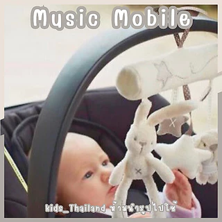 kids_thailand โมบายตุ๊กตากระต่ายมีเสียงเพลง ผ้าฝ้ายธรรมชาติ แบบนิ่ม สีขาว กระต่ายเน่าสําหรับเด็ก