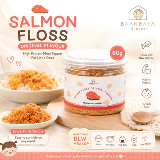 🐟🧠 แซลม่อนหยองเด็ก รสดั้งเดิม 120g โอเมก้า 3 อาหารเด็ก 12M+ Salmon Floss Original โปรตีนสูง โรยข้าว BLW 120g Baan Raya