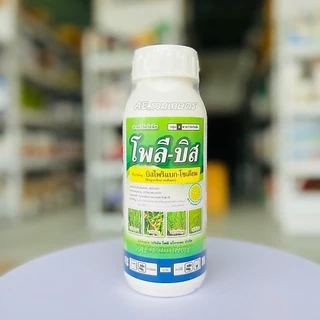 โพลีบิส 1 ลิตร บิสไพริแบค-โซเดียม 10% (ข้าวไม่โทรม ไม่แดง ฉีดจี้ได้) บิสไพริแบก กำจัดหญ้าในนาข้าว ใบแคบ ใบกว้าง กก