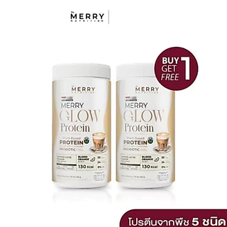 1 แถม 1 Merry Glow Protein: Plant-Protein โปรตีน 20กรัม วิตามิน แร่ธาตุ 24ชนิด [ 525 กรัม ]
