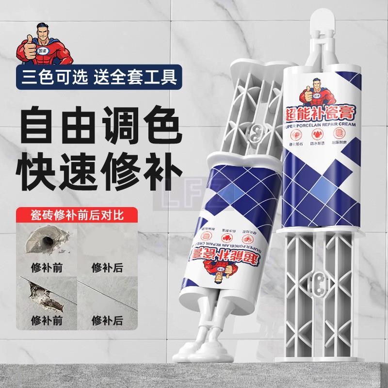 【กันน้ำและทนทาน】✨Best Price✨Super-Powered Porcelain Repair Paste Ceramic Repair Paste/ซ่อมแซมรอยแตก/