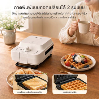 Simplus เครื่องทำแซนด์วิช 2in1 พร้อมพิมพ์วาฟเฟิล ถาดถอดได้ ตั้งเวลา 15 นาที เคลือบกันติด 650W fz SMZJ007