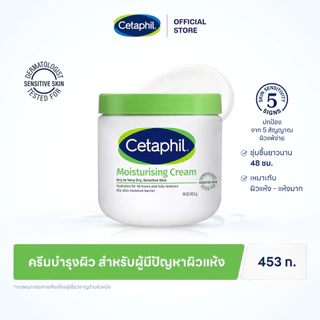 เซตาฟิล Cetaphil Moisturising Cream ครีมบำรุงผิว เนื้อเข้มข้น ใช้ได้ทั้งผิวหน้าและกาย สำหรับผิวแห้ง - ผิวแห้งมาก 453g