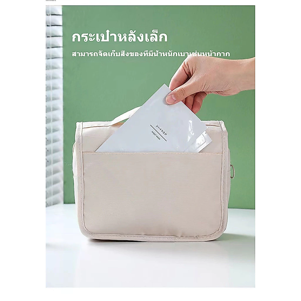 กระเป๋าอาบน้ำ เดินทาง พับได้ กันน้ำ กระเป๋าใส่เครื่องอาบน้ำ อุปกรณ์อาบ wash bag thumbnail 10