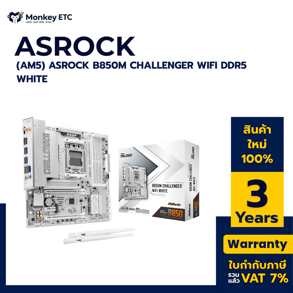 MAINBOARD เมนบอร์ด ASROCK B850M CHALLENGER WIFI DDR5 WHITE AM5