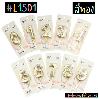 🟠🚚🇹🇭 สินค้าพร้อมส่ง 🇹🇭 (ร้านไทย 🇹🇭) 🟠 เทียนวันเกิดตัวเลข ตัวใหญ่ สีทองฉ่ำว้าวมาก สีเงินก็ปังมาก สีของเทียนหรูหรามาก 🎂🎊🩵💙