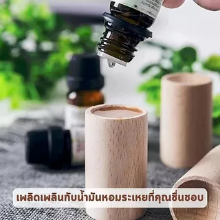 กระบอกไม้ กระจายกลิ่น เป็นมิตรกับสิ่งแวดล้อม สําหรับน้ํามันหอมระเหย ไม้หอมระเหย ไม้ธรรมชาติ กระจายน้ำมันหอมระเหย A025 SP