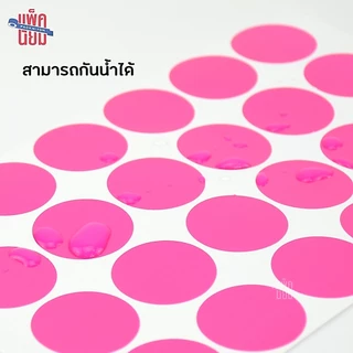สติ๊กเกอร์ PVC ไดคัทวงกลม กันน้ำ สติ๊กเกอร์จุด (1แผ่น)