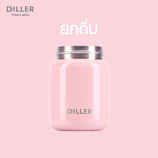 พร้อมส่งจากไทย Diller Thermo Flask 200/280 ml (MLH9321) กระติกเก็บความร้อนและเย็น สแตนเลส2ชั้นเก็บเย็น24ชม
