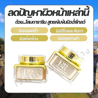 โสมดารารินของแท้ วิตามินสูตรเข้มข้นผิวฉ่ำโกลว์