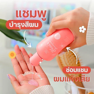 📣เพียวคอส📣Double T hair shampoo ดับเบิ้ลที ออแกนิค แฮร์ แชมพู 150ml.(เลือกสูตร)
