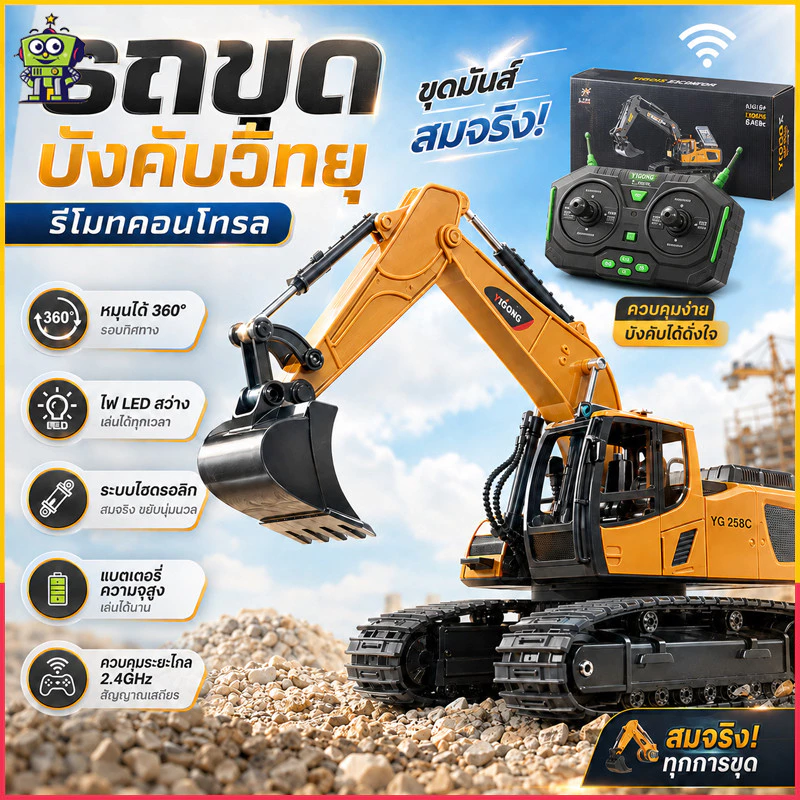🔥พร้อมส่ง รถแม็คโครบังคับ2.4G รุ่นล้อแม็ก5CH แถมรีโมท+แบต1ลูก+สายชาร์จ หมุน360° ถังโลหะ มีไฟเสียงเครื่องยนต์เด็ก3ปีขึ้น