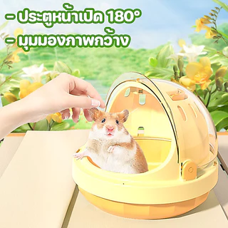 🛸COD🐹กรงหนูแฮมสเตอร์ ง่ายต่อการพกพา พาโนรามา กรงนอก กรงกลางแจ้งสำหรับสัตว์เลี้ยงขนาดเล็ก