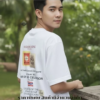 เสื้อยืดพรีเมียม สกรีนลายมาดามเฮง มือ 1 อก 42 นิ้ว ยาว 28 นิ้ว Freesize MadameHeng Shirt เสื้อวินเทจ