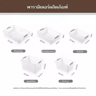 BAANHARDWAREกล่องเก็บของ ตะกร้าเก็บของ กล่องพลาสติกจัดเก็บเอนกประสงค์ ตระกร้าสีขาว ตระกร้าอเนกประสงค์ ER-S009