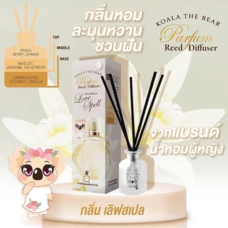 Koala the bear ก้านไม้หอมปรับอากาศ 50 มล. กระจายกลิ่นหอมนานกว่า 30 วัน ﹝3 กลิ่น﹞