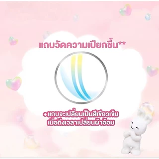Merries Japan Pants Jumbo Pack ผ้าอ้อมสำเร็จรูป เมอร์รี่ แบบกางเกง ไซส์จัมโบ้ M - XXL ยกลัง 3 แพ็ค