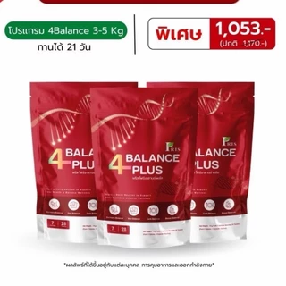 New‼️Pris 4Balanceplus วิตามินพริส โปรแกรม4Balance วิตามินคุณแม่ เร่งเผา ไม่โยโย่ ดักจับแป้งน้ำตาล