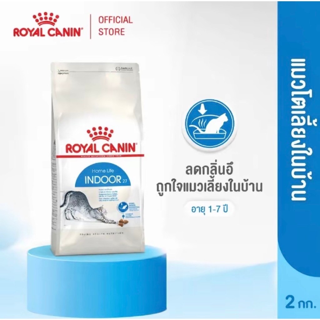 Rayal canin Indoor 2kg